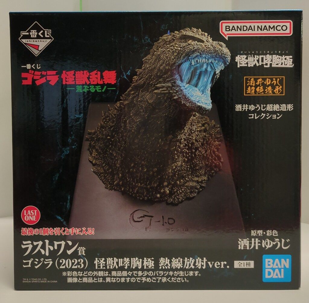 BANDAI SPIRITS 一番くじ ゴジラ 怪獣乱舞 荒ぶるモノ ラストワン賞 ゴジラ(2023) 熱線放射ver. 怪獣哮胸極 フィギュア