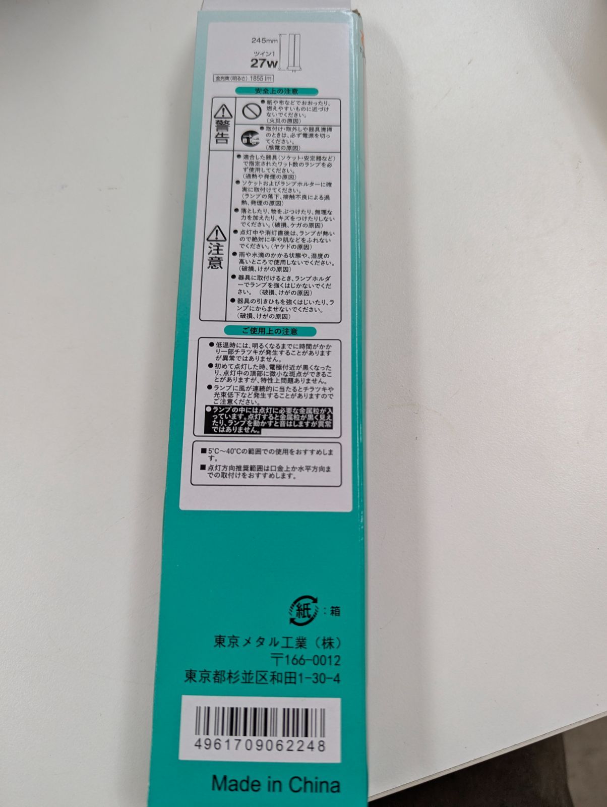 東京メタル工業の「コンパクト形蛍光灯 FPL27EXN-TM」 - メルカリ