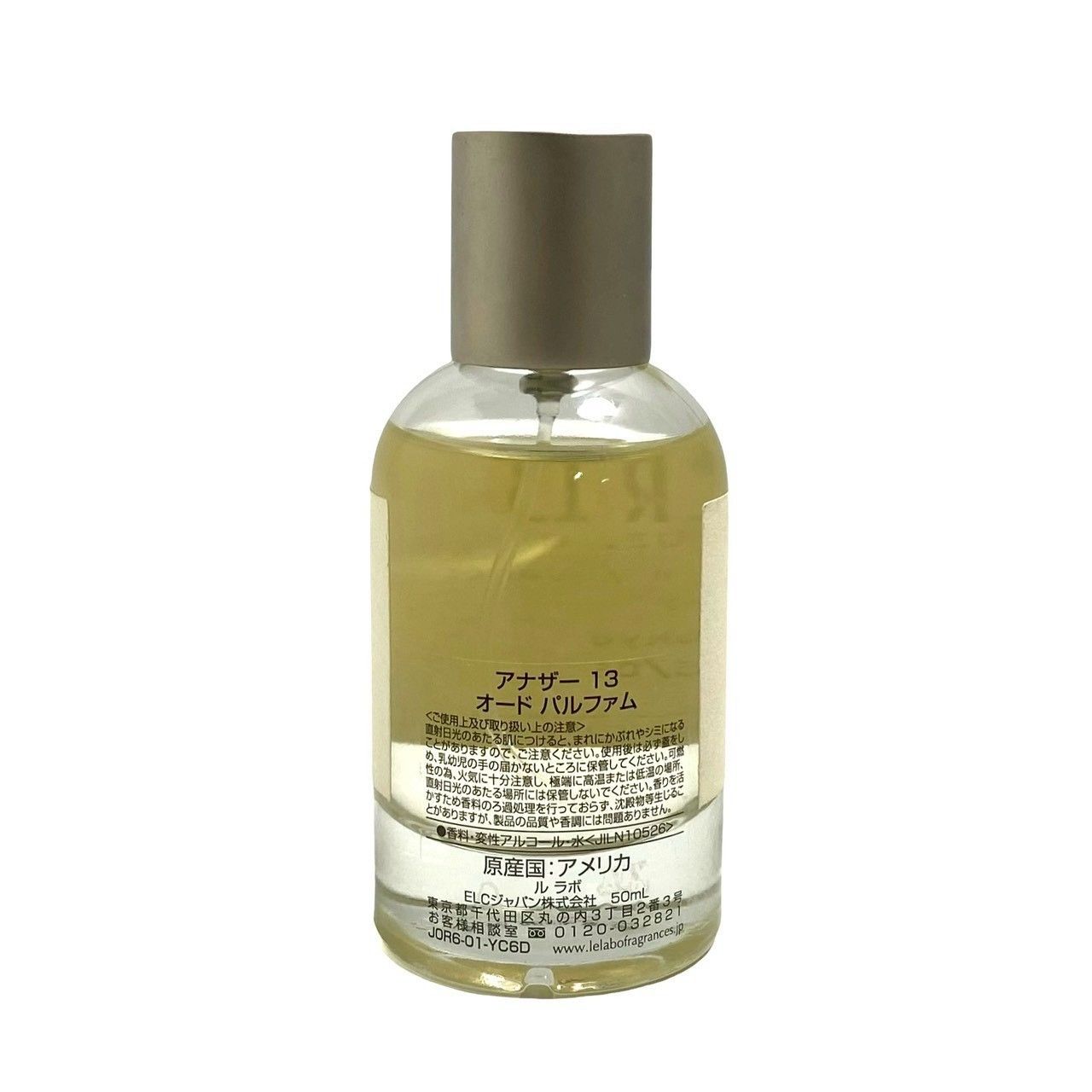 LE LABO ANOTHER 13 オードパルファム 50ml ANOTHER 13