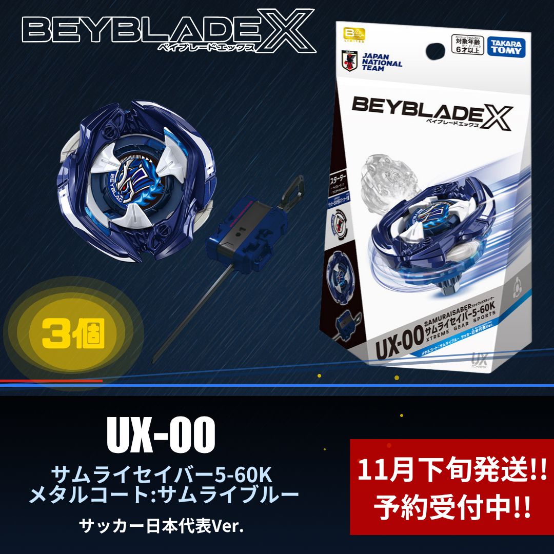 BEYBLADE X サムライセイバー サムライブルー Takara Tomy Beyblade X