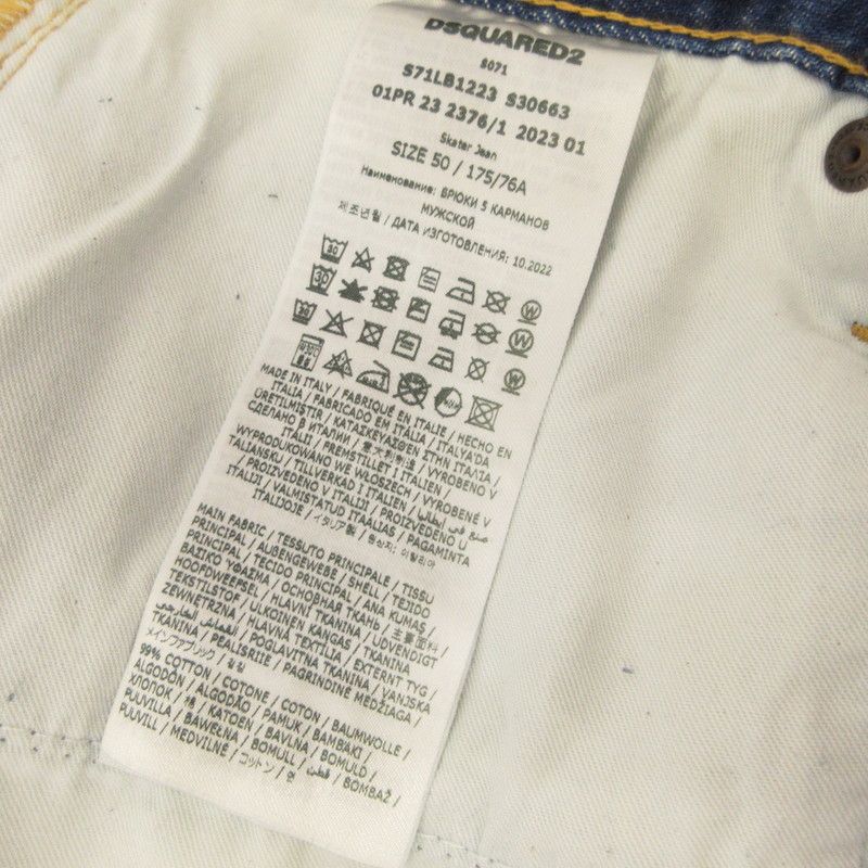 【姫路東店】 中古 DSQUARED2 | ディースクエアード デニムパンツ SKATER JEAN S71LB1223 ブルー サイズ：50 【108】 姫路東店】 中古 DSQUARED2 | ディースクエアード デニムパンツ SKATER