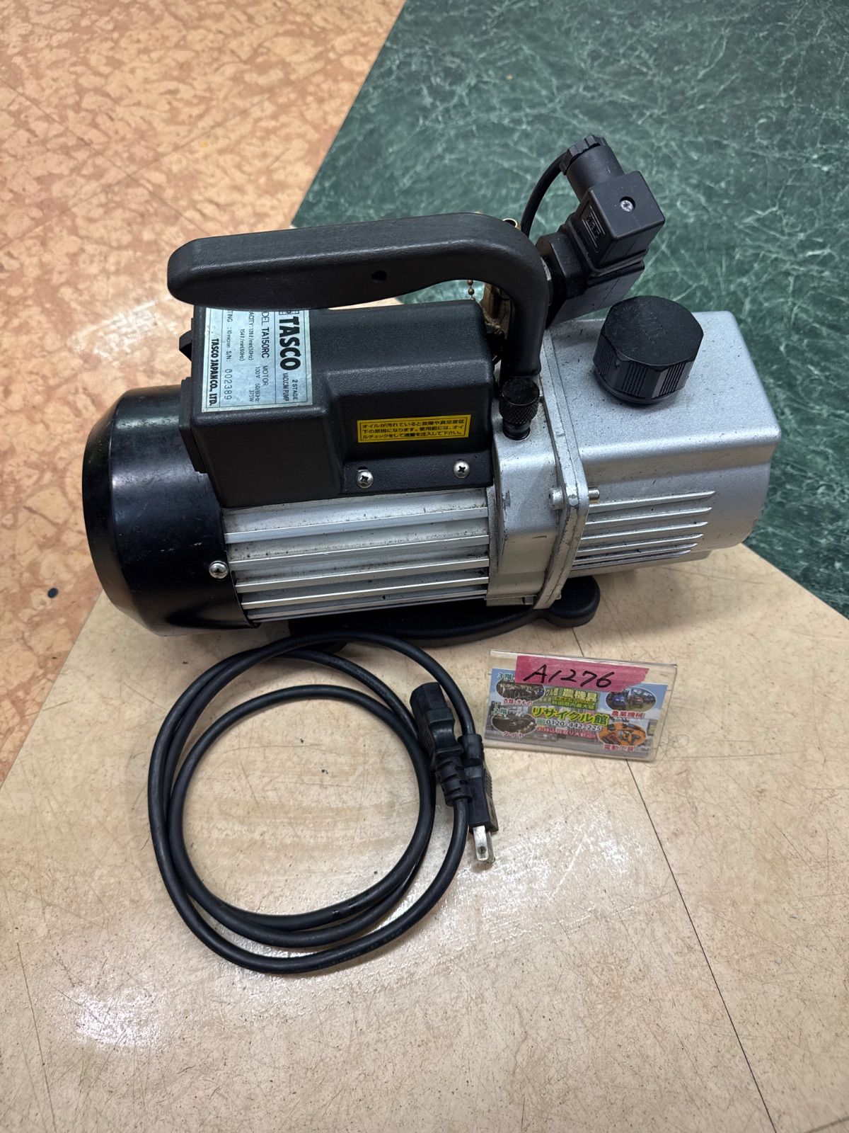 タスコ（TASUKO）　真空ポンプ（バキュームポンプ）　100V 375W　SN/002389　TA150RC　中古（通電確認済）