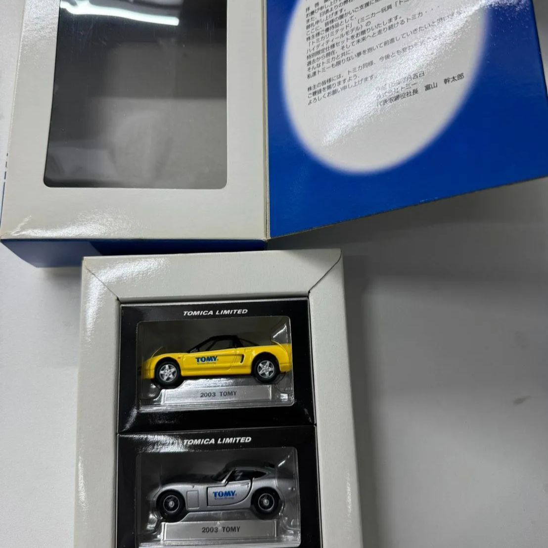 トミカ 2003 2004 株主優待限定企画セット (N5617) - メルカリ