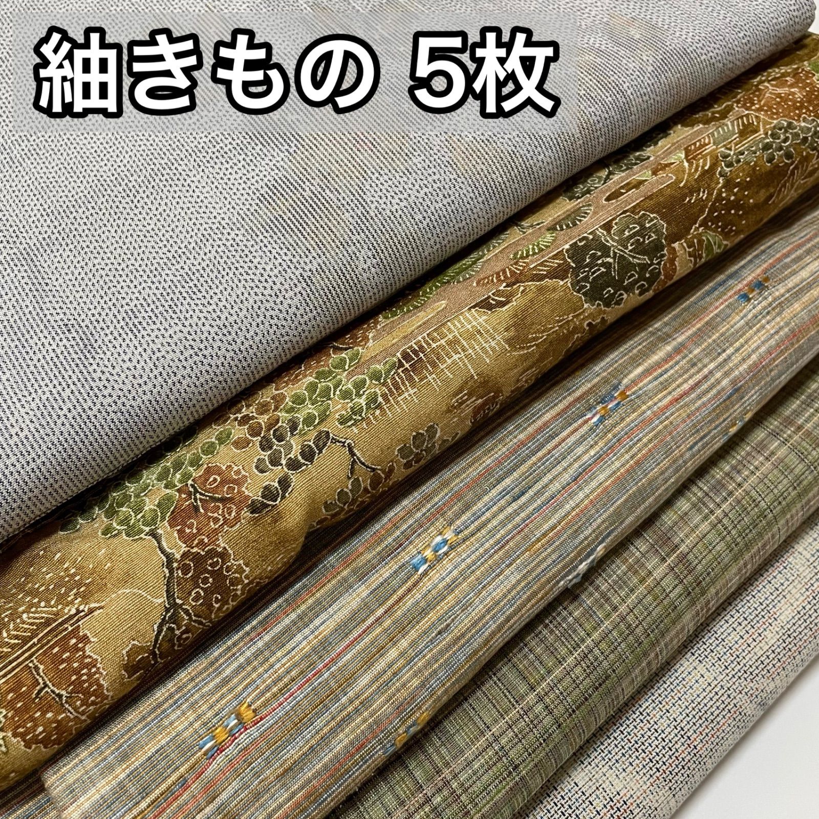 M16 紬きもの 5枚まとめ セット 正絹 草木 茶屋辻 白系 草木染め 上質