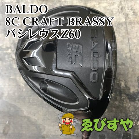 狭山□【中古】 フェアウェイウッド バルド 8C CRAFT BRASSY