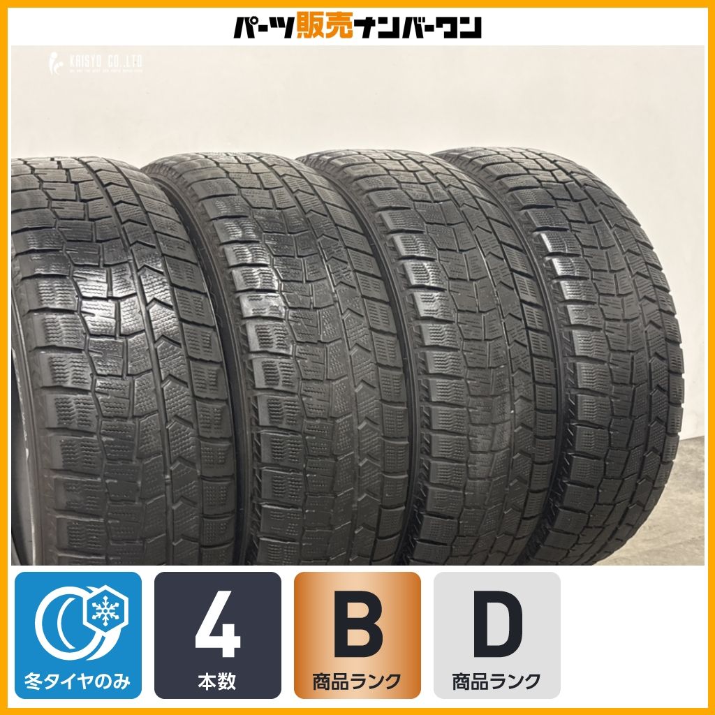 2025年製】ダンロップ ウィンターマックス WM02 225/60R17 4本