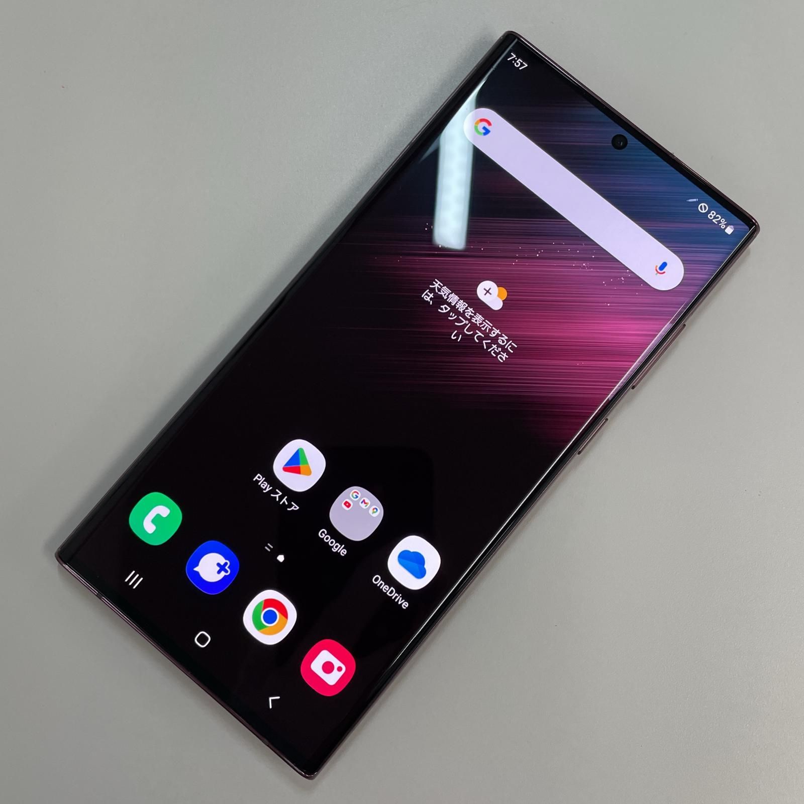 Galaxy S22 Ultra SCG14 バーガンディ 中古 - リユース