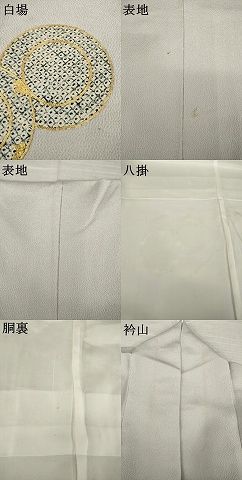 平和屋着物○京都祇園の老舗 ぎをん齋藤 訪問着 絞り 駒刺繍 鏡裏文 鬼