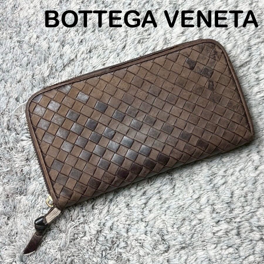 ボッテガヴェネタ イントレチャート 長財布 ブラウン レザー シリアルNo.有 BOTTEGA VENETA ボッテガヴェネタ 長財布 ラウンドファスナー イントレ