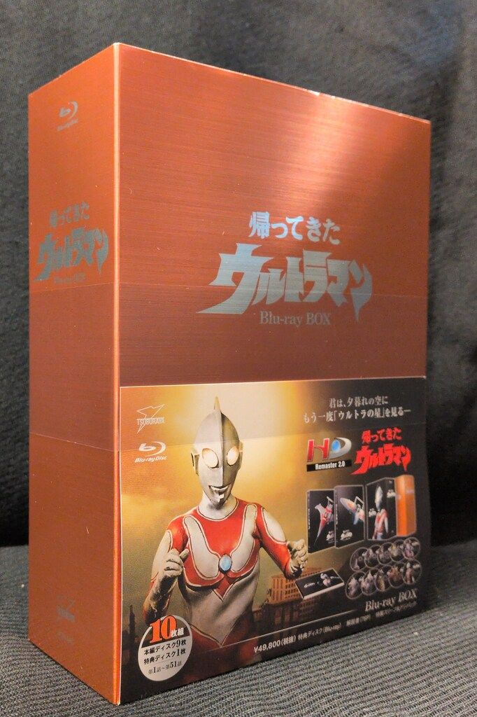 特撮Blu-ray 帰ってきたウルトラマン Blu-ray BOX - メルカリ