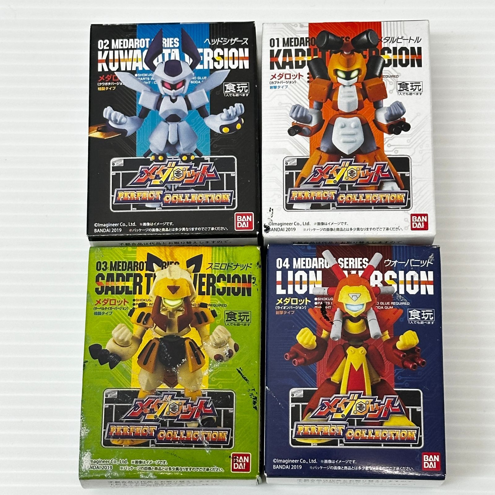 メダロット PERFECT COLLECTION 4種 コンプセット 未開封品