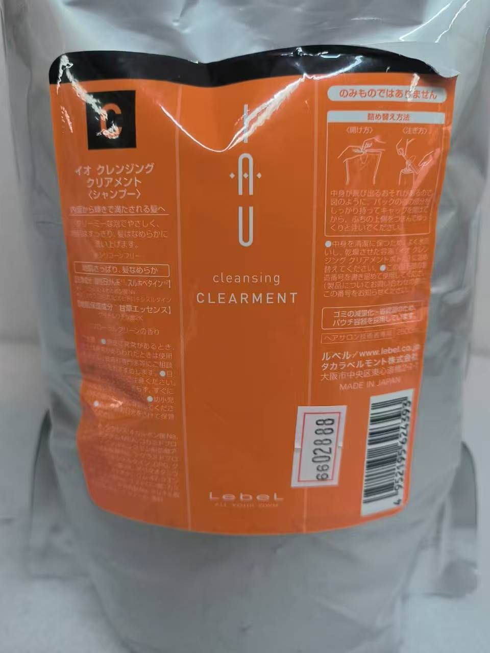 ルベル イオ シャンプー クレンジング クリアメント 2500ml