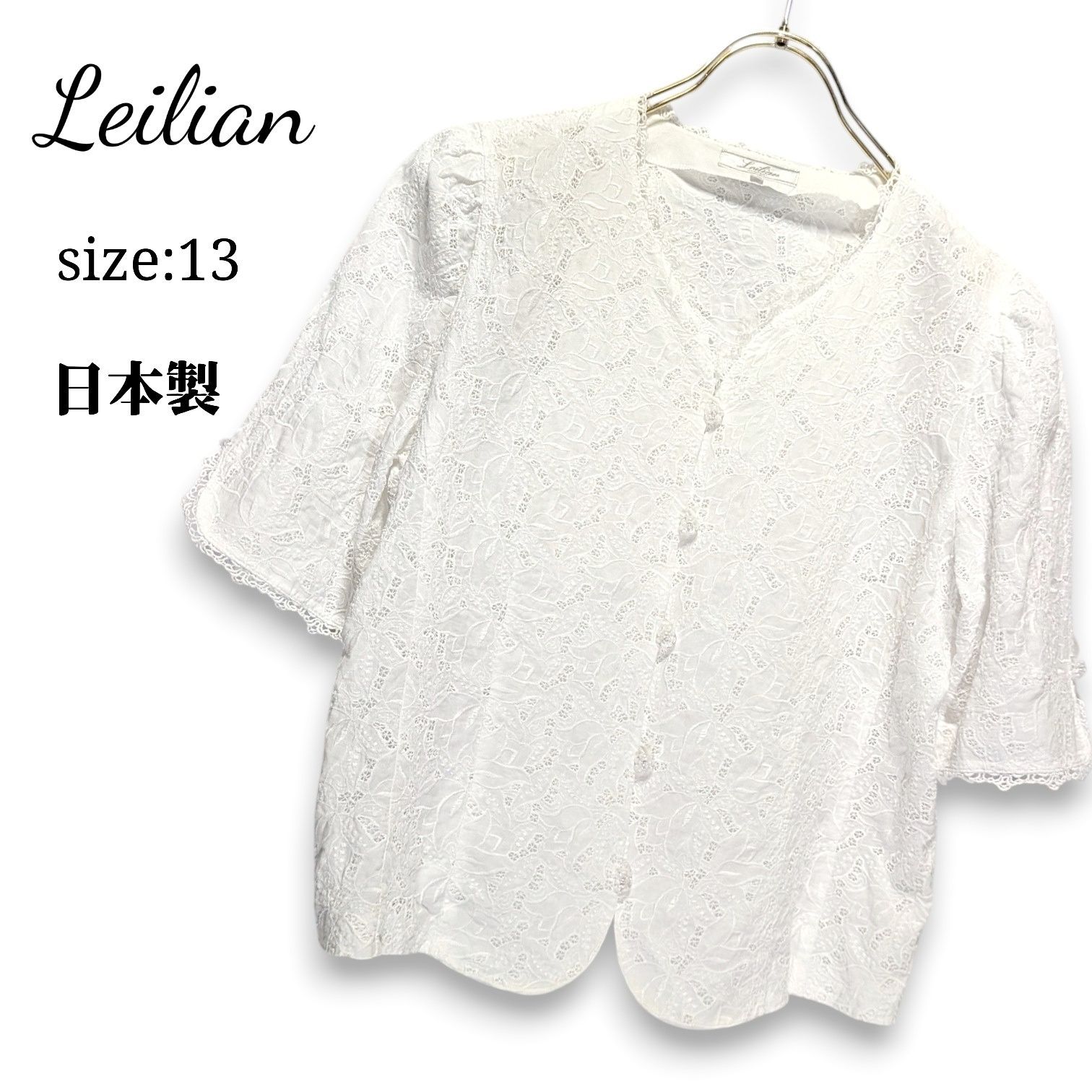 美品☆レリアン　白綿100%レース羽織 上品レース羽織✨ Leilian レリアン 総レースブラウス 綿100% ホワイト