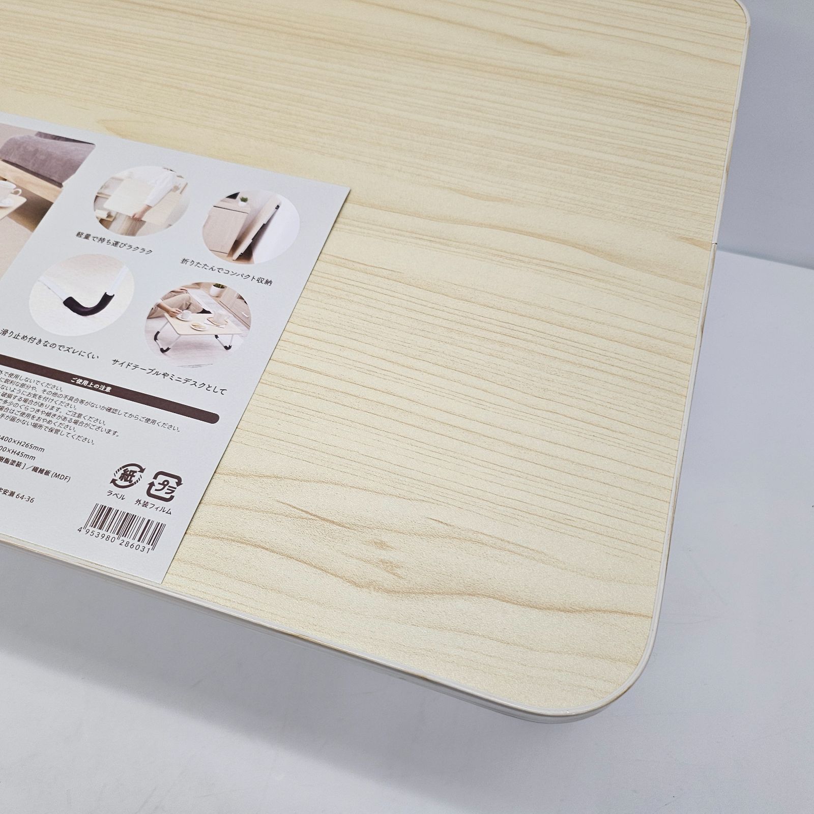 未使用品 不二貿易 折りたたみ ミニテーブル ナチュラル 幅64.5cm ロー 