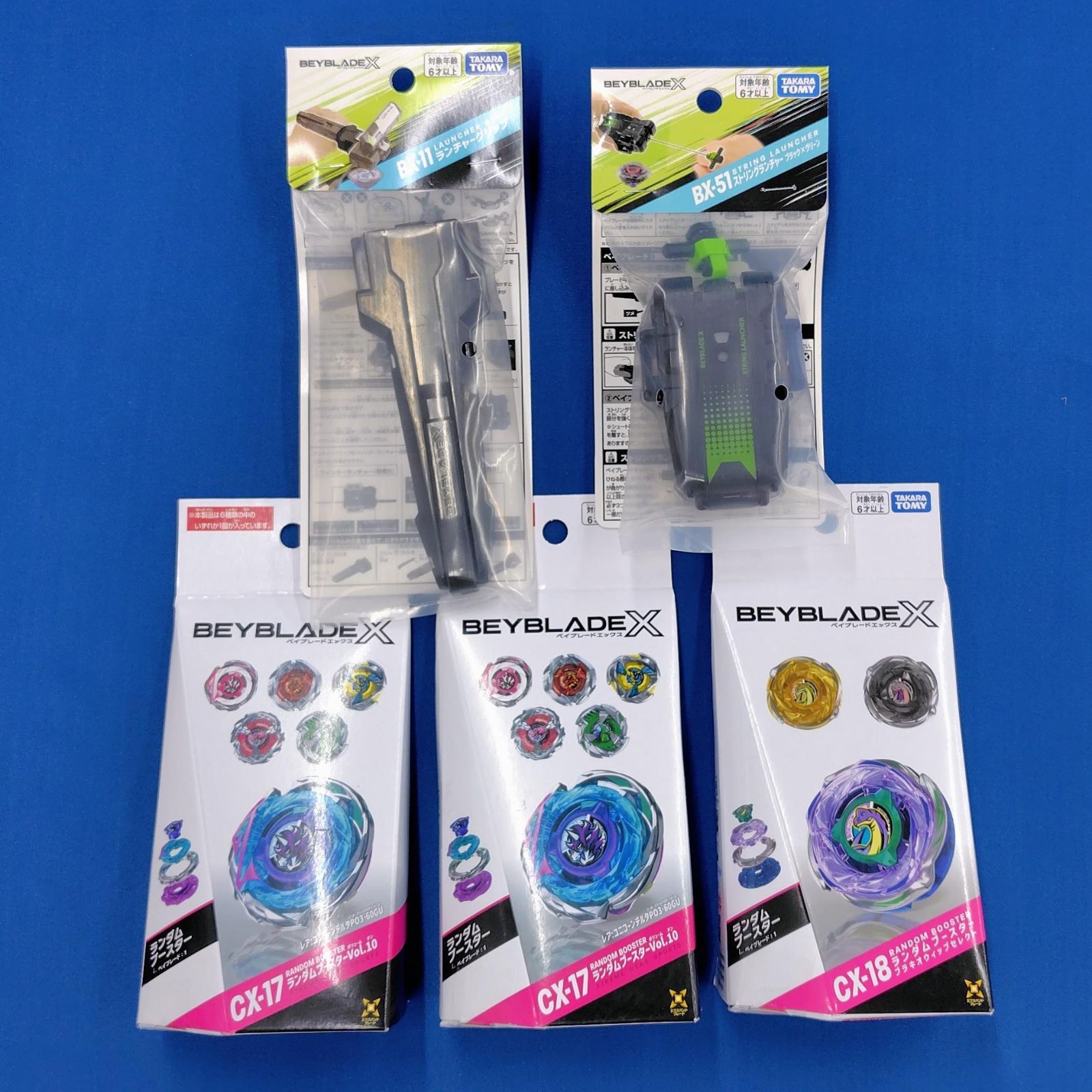 新品未開封 ベイブレード CX-17 ランダムブースターVol.10 6個セット ベイブレードX CX-17ランダムブースターVol.10 2個 CX-18ランダム