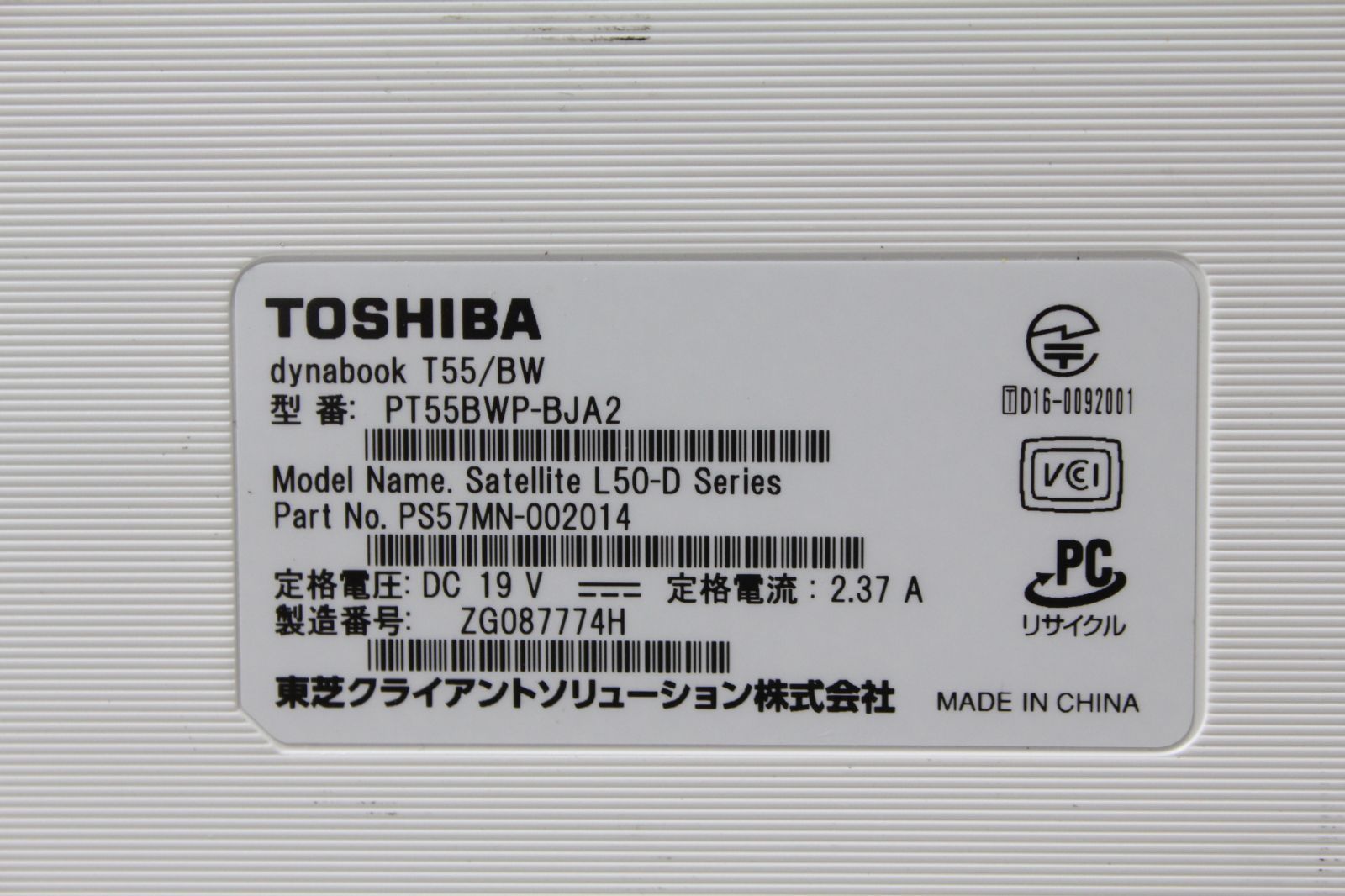 中古】東芝 dynabook T55/BW Core i3 SSD256GB 8GB - メルカリ