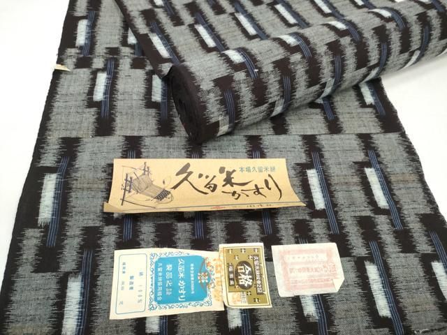 平和屋着物○久留米絣 反物 着尺 抽象間道 坂田定作 証紙付き 綿 逸品