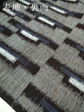 平和屋着物○久留米絣 反物 着尺 抽象間道 坂田定作 証紙付き 綿 逸品