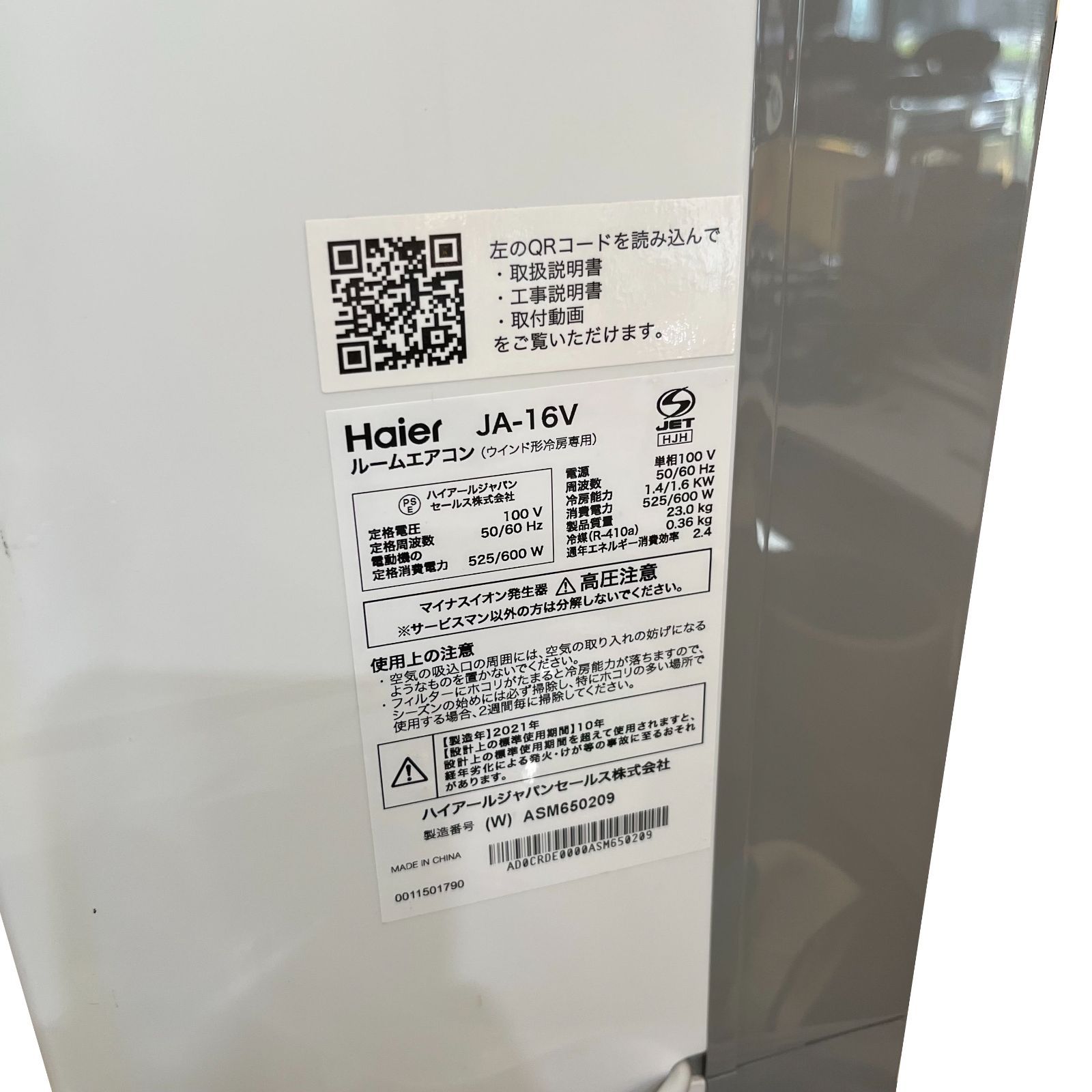 中古○Haier/ハイアール○窓用エアコン JA-16V 2021年製 リモコン付き