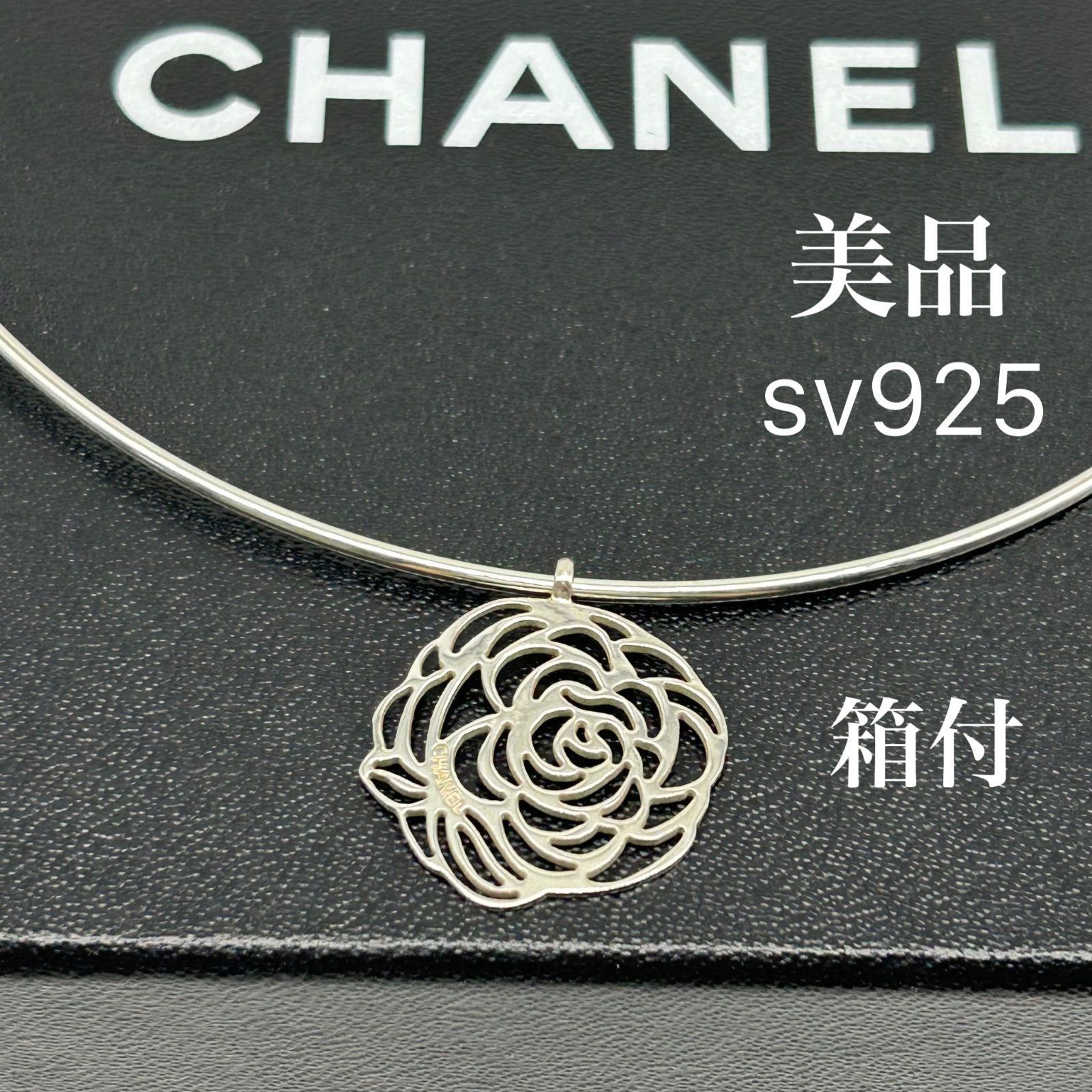 美品】CHANEL シャネル カメリア シルバー925 チョーカー ネックレス