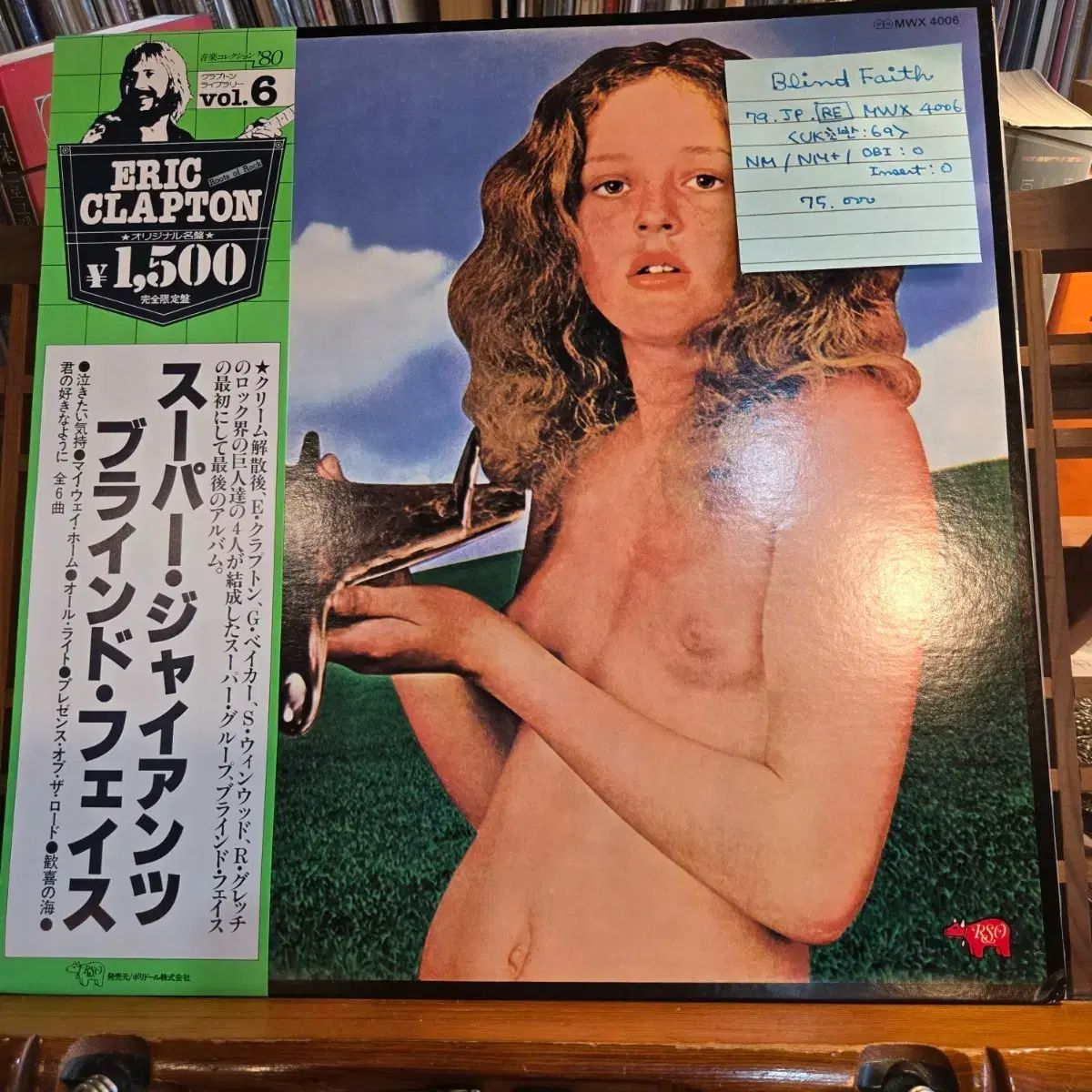 Blind Faith 79 JP RE NM ／ + ミントグレード LP
