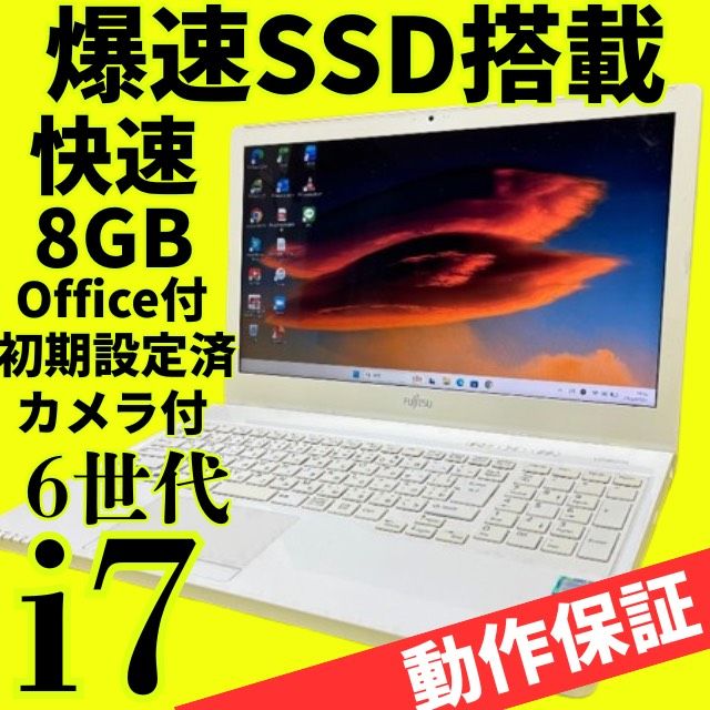 Office付】LIFEBOOK Win11 SSD256GB i7 8GB - メルカリ