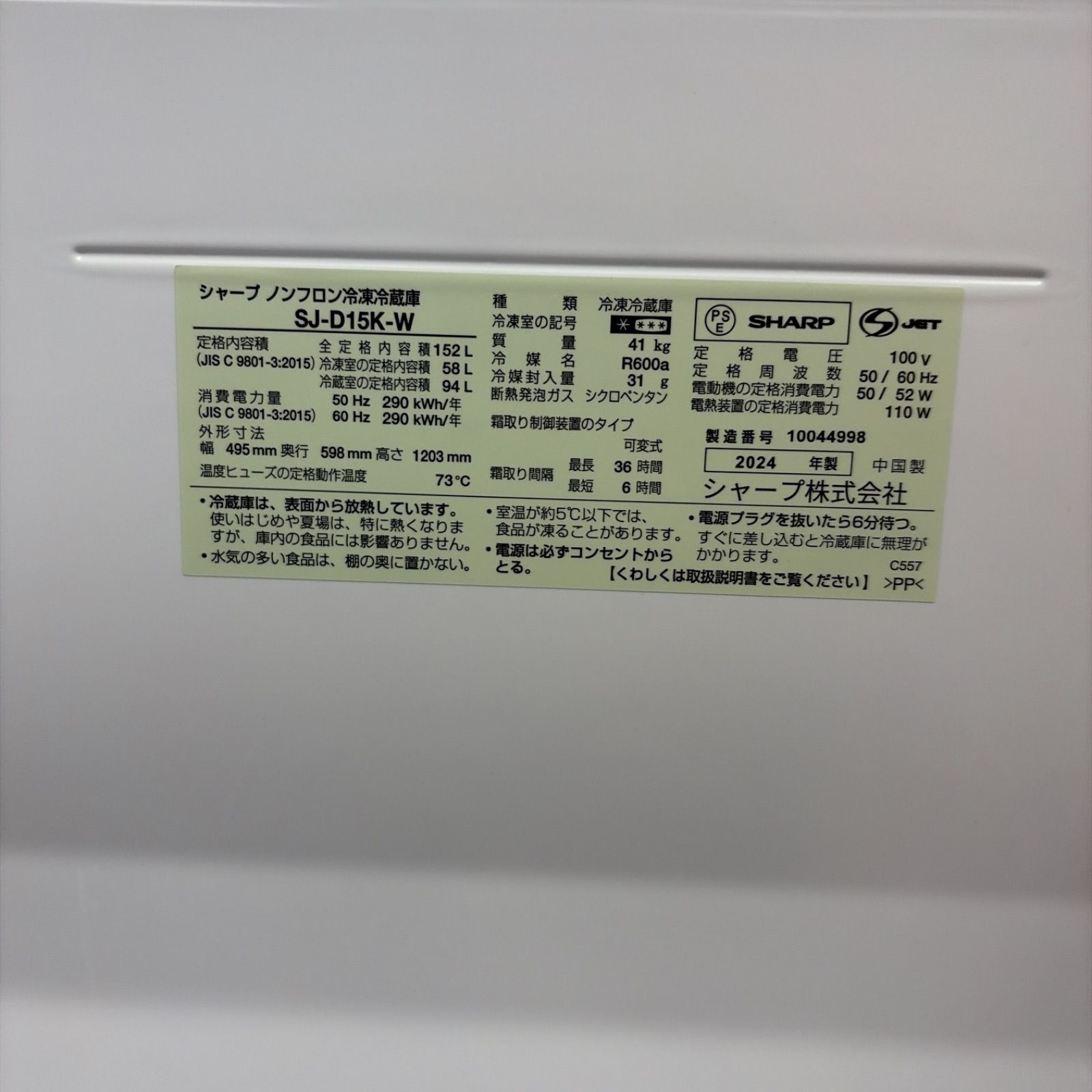 名古屋市近郊配送設置無料】R488☀️2024年製の高年式♪ 生活家電3点 