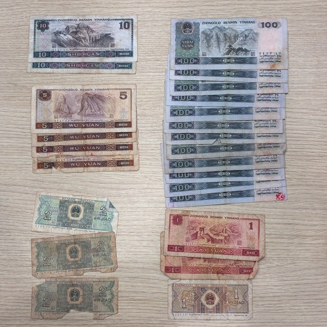 中国旧紙幣 第四版人民元 1980年 1990年 100元46枚含む まとめ 旧紙幣
