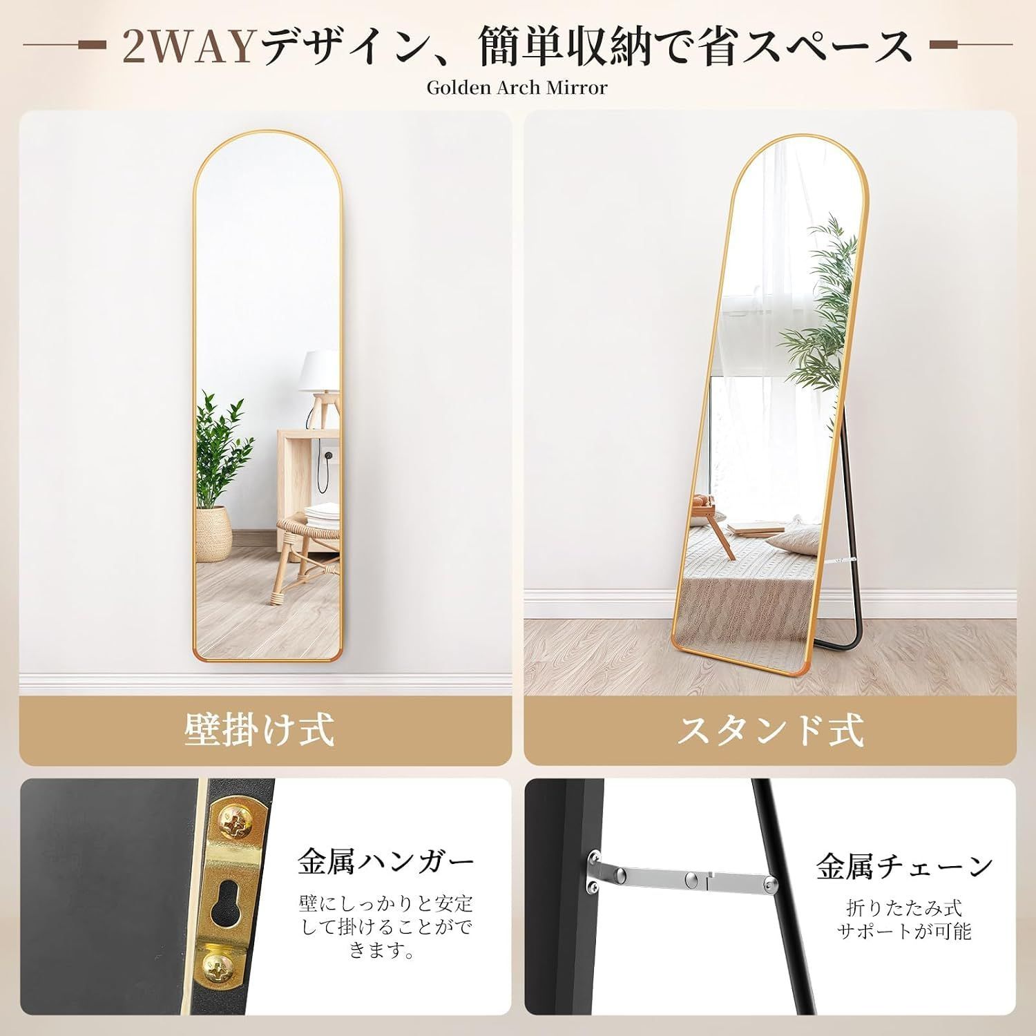 全身鏡 姿見鏡 スタンドミラー 壁掛け鏡 アーチ型 薄型アルミ合金