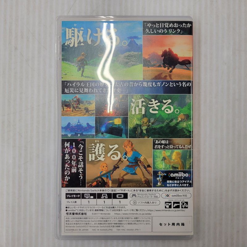 中古品】 ゼルダの伝説 ブレス オブ ザ ワイルド 任天堂 スイッチ