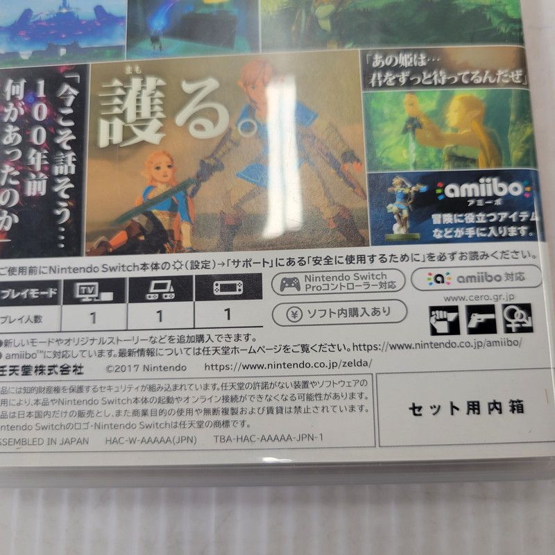 中古品】 ゼルダの伝説 ブレス オブ ザ ワイルド 任天堂 スイッチ