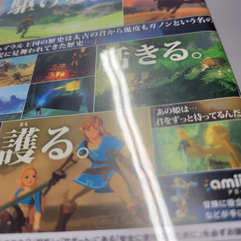 中古品】 ゼルダの伝説 ブレス オブ ザ ワイルド 任天堂 スイッチ