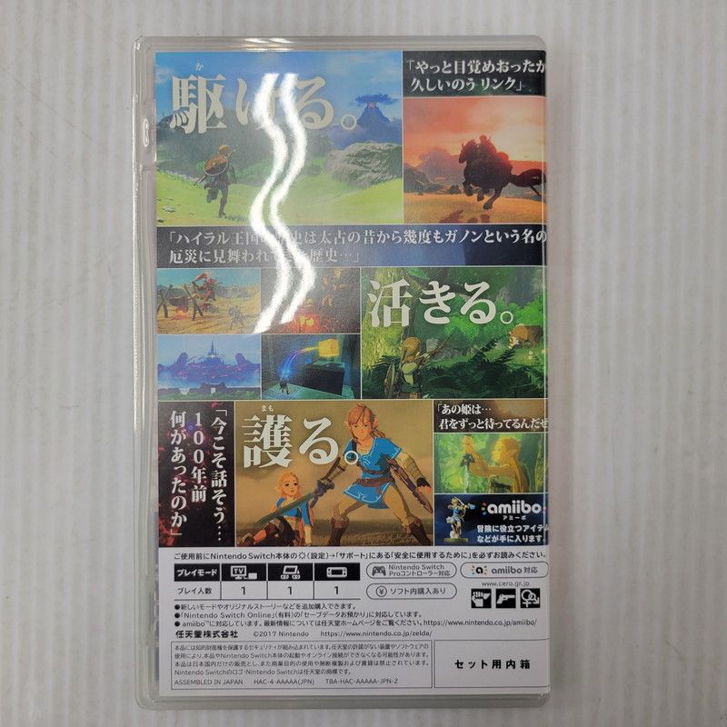 中古品】 ゼルダの伝説 ブレス オブ ザ ワイルド 任天堂 スイッチ