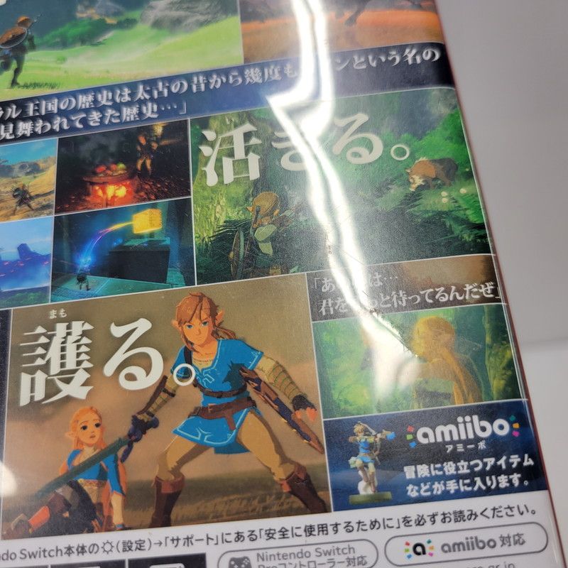 中古品】 ゼルダの伝説 ブレス オブ ザ ワイルド 任天堂 スイッチ