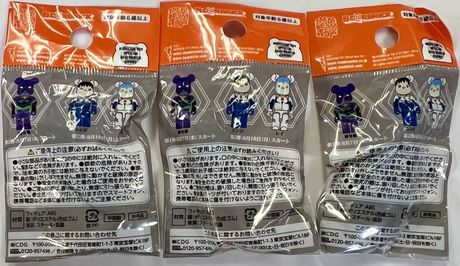 未開封 セブンイレブン エバンゲリオン グッズ 9種セット まとめ売り