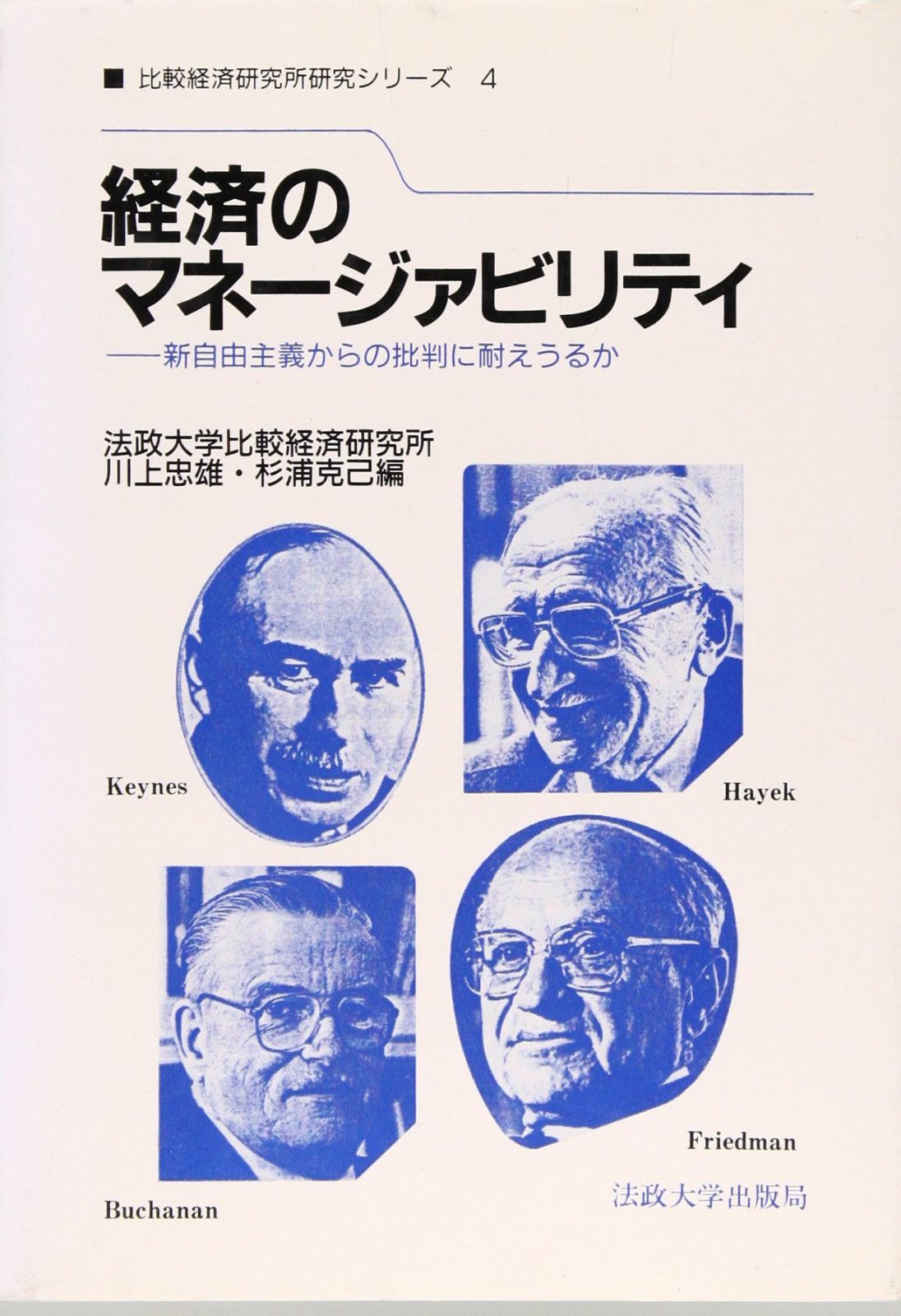新 自由 主義 と は