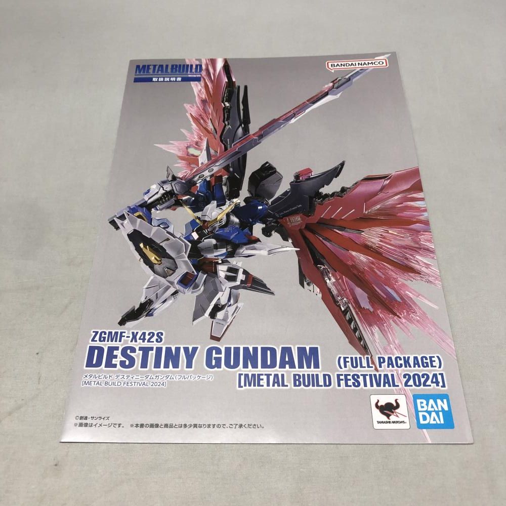 中古】バンダイ METAL BUILD デスティニーガンダム フルパッケージ