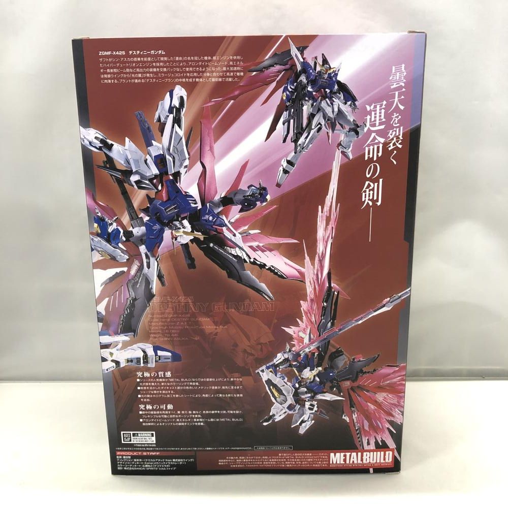 中古】バンダイ METAL BUILD デスティニーガンダム フルパッケージ