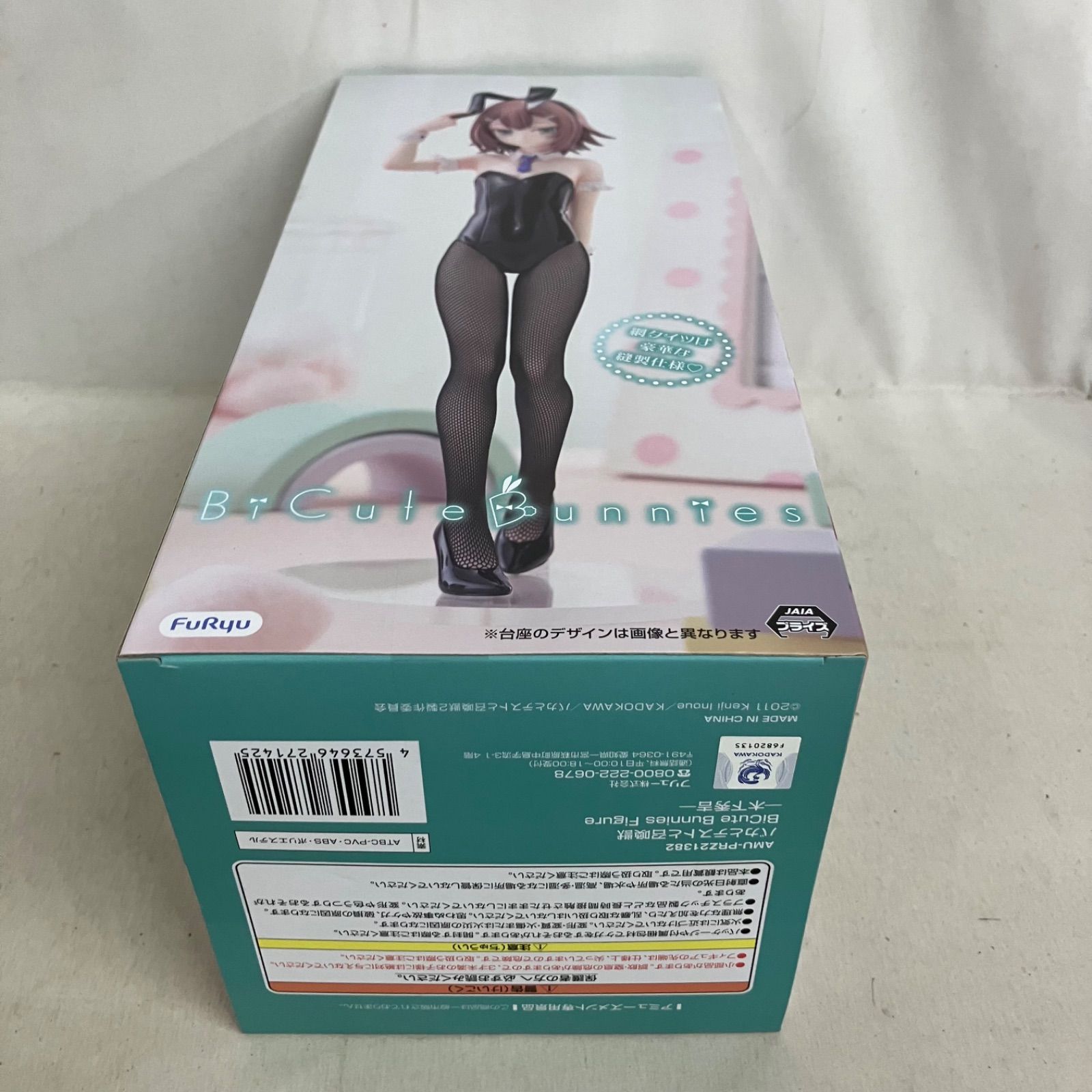 未開封 バカとテストと召喚獣 BiCute Bunnies Figure 木下秀吉
