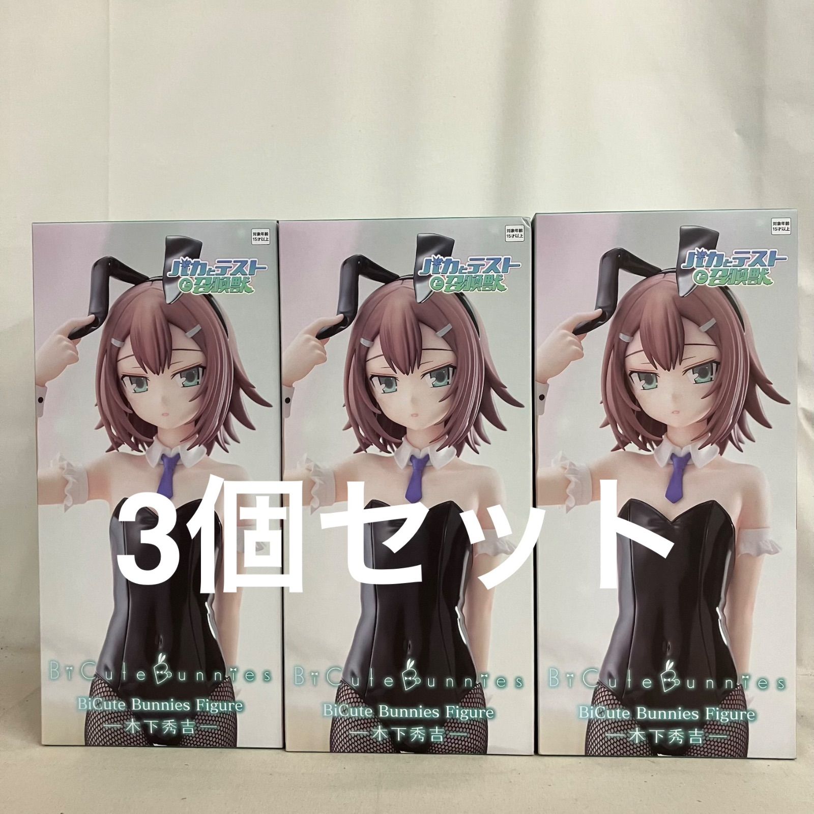 未開封 バカとテストと召喚獣 BiCute Bunnies Figure 木下秀吉