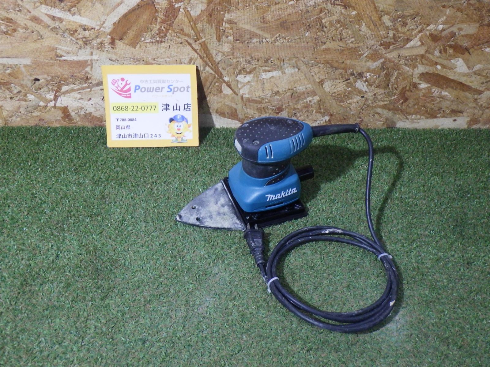 マキタ 防じんミニサンダ BO4565 大工道具 日曜大工 建築 内装 中古品 260704