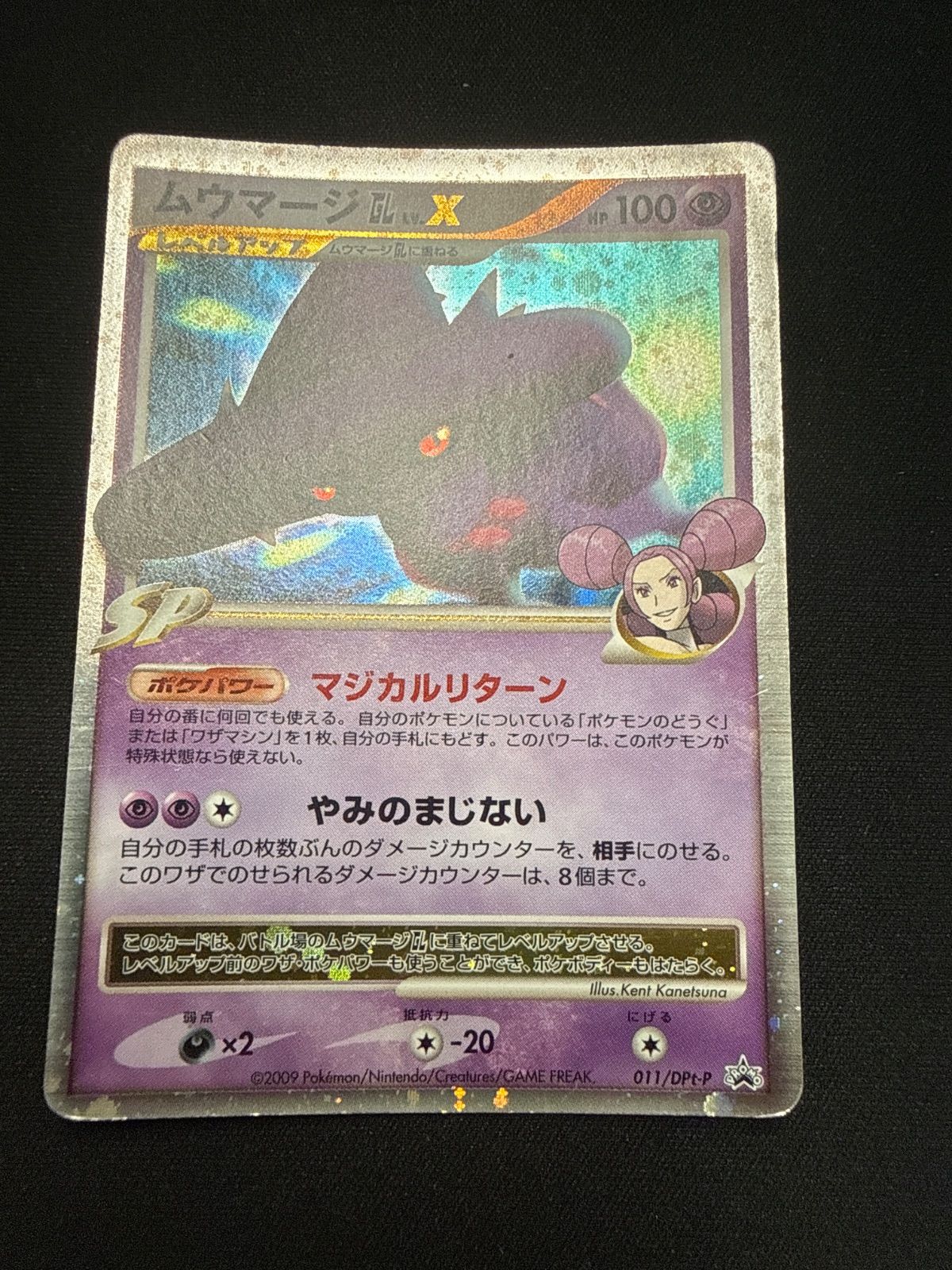 ポケモンカード ムウマージlv.x プロモ - メルカリ