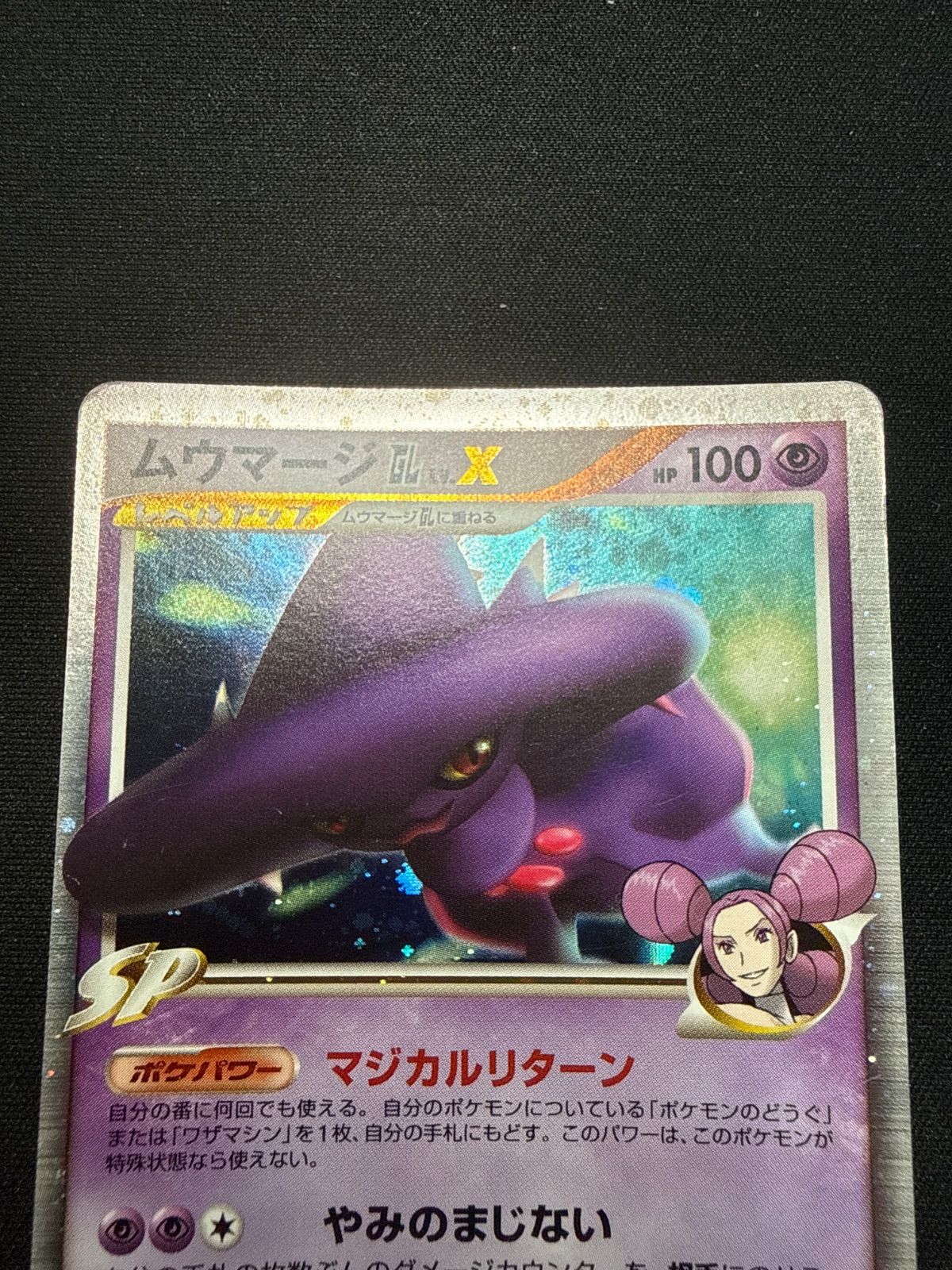 ポケモンカード ムウマージlv.x プロモ - メルカリ
