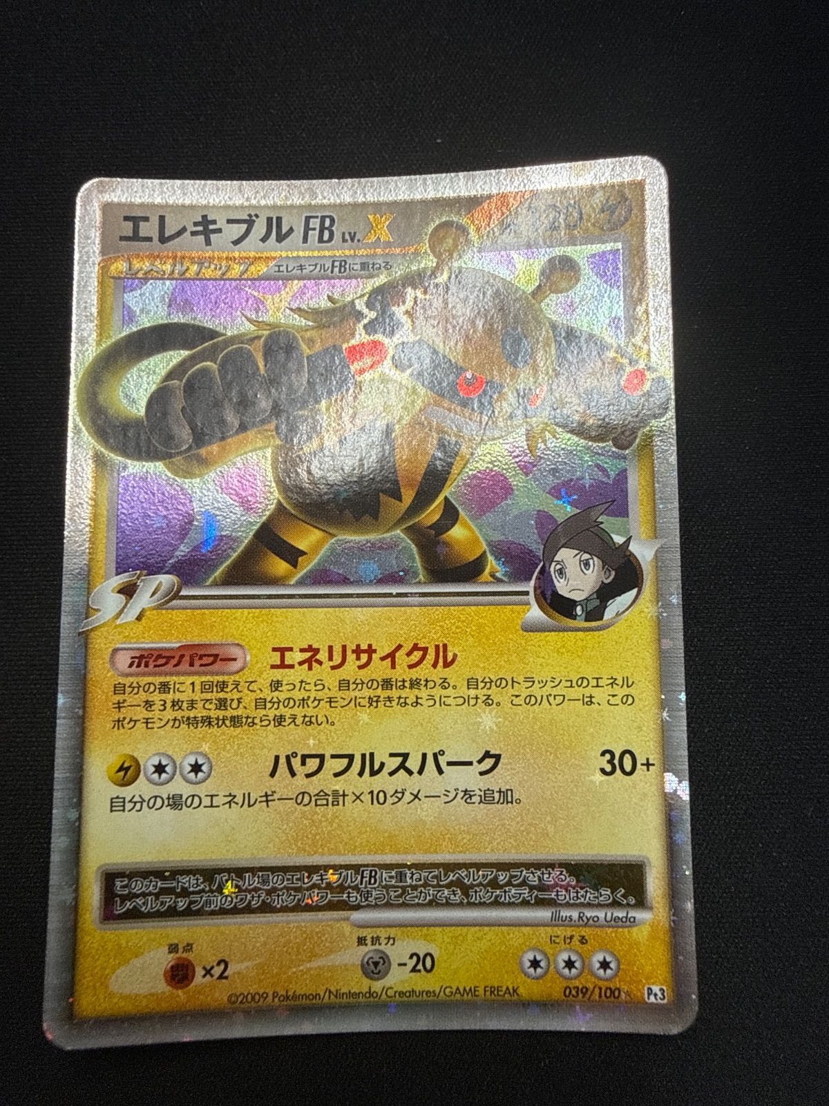 ポケモンカード エレキブルlv.x pt3 - メルカリ