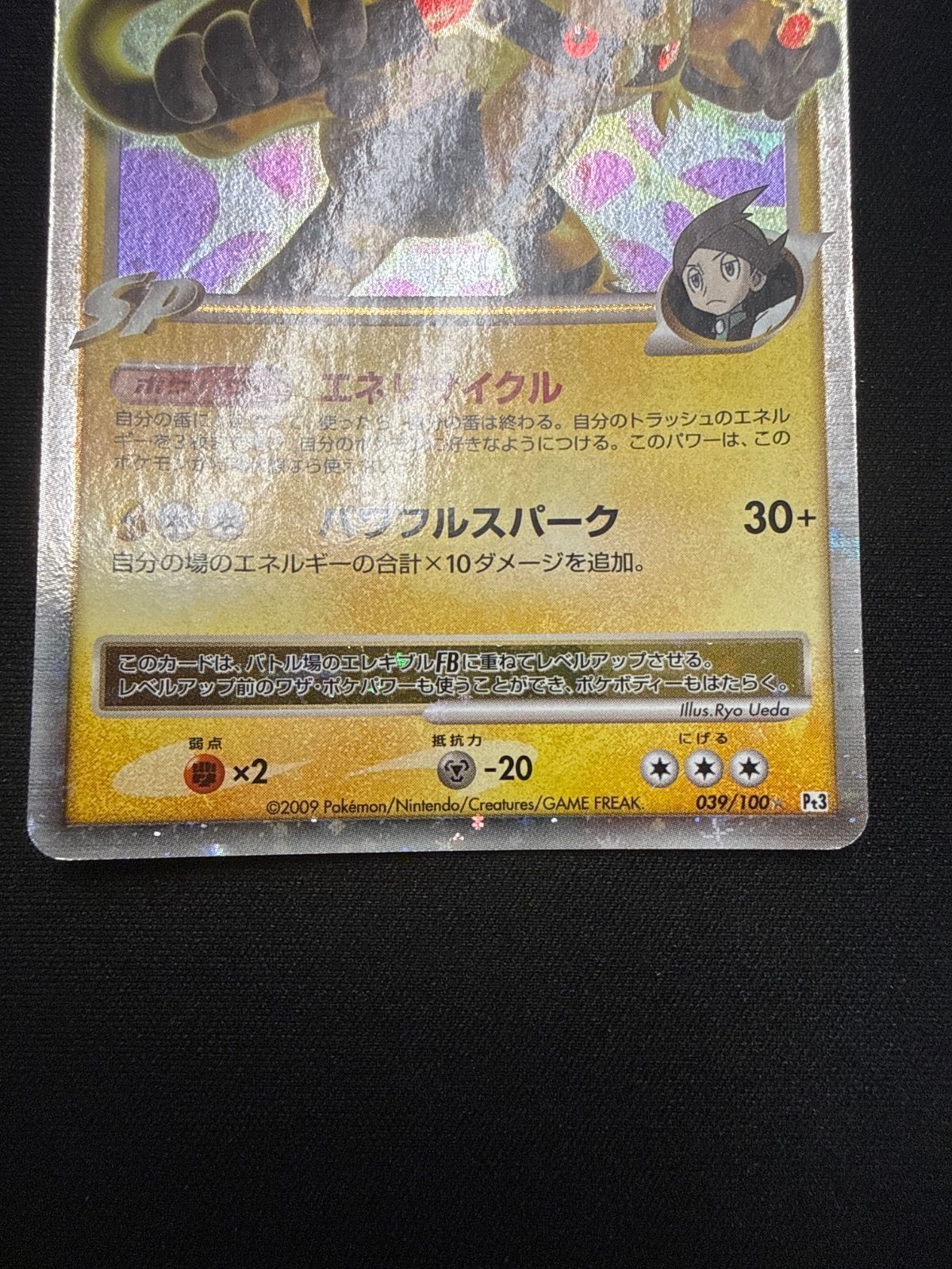 ポケモンカード エレキブルlv.x pt3 - メルカリ