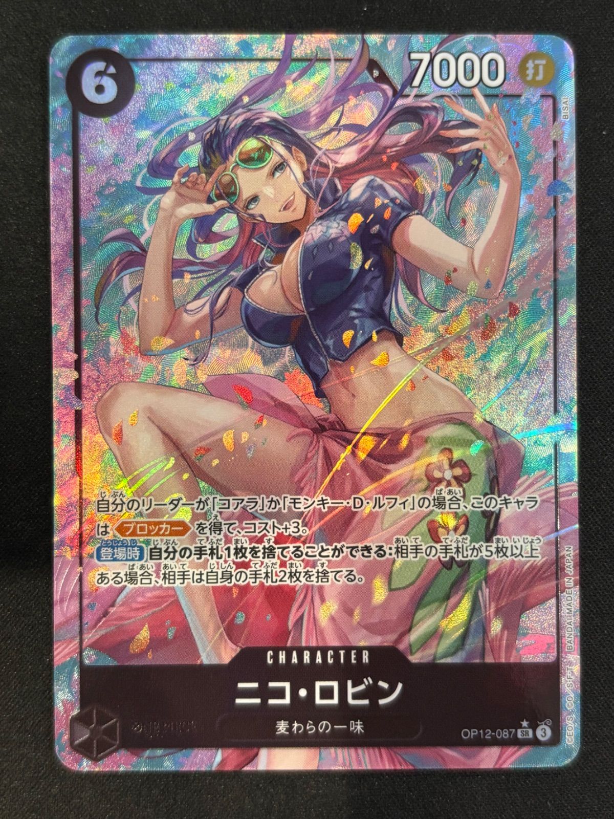 【極美品】ワンピースカード ニコ・ロビン OP12-087 SR パラレル 4枚 ワンピースカード ニコ・ロビン OP12-087 sr パラレル - メルカリ