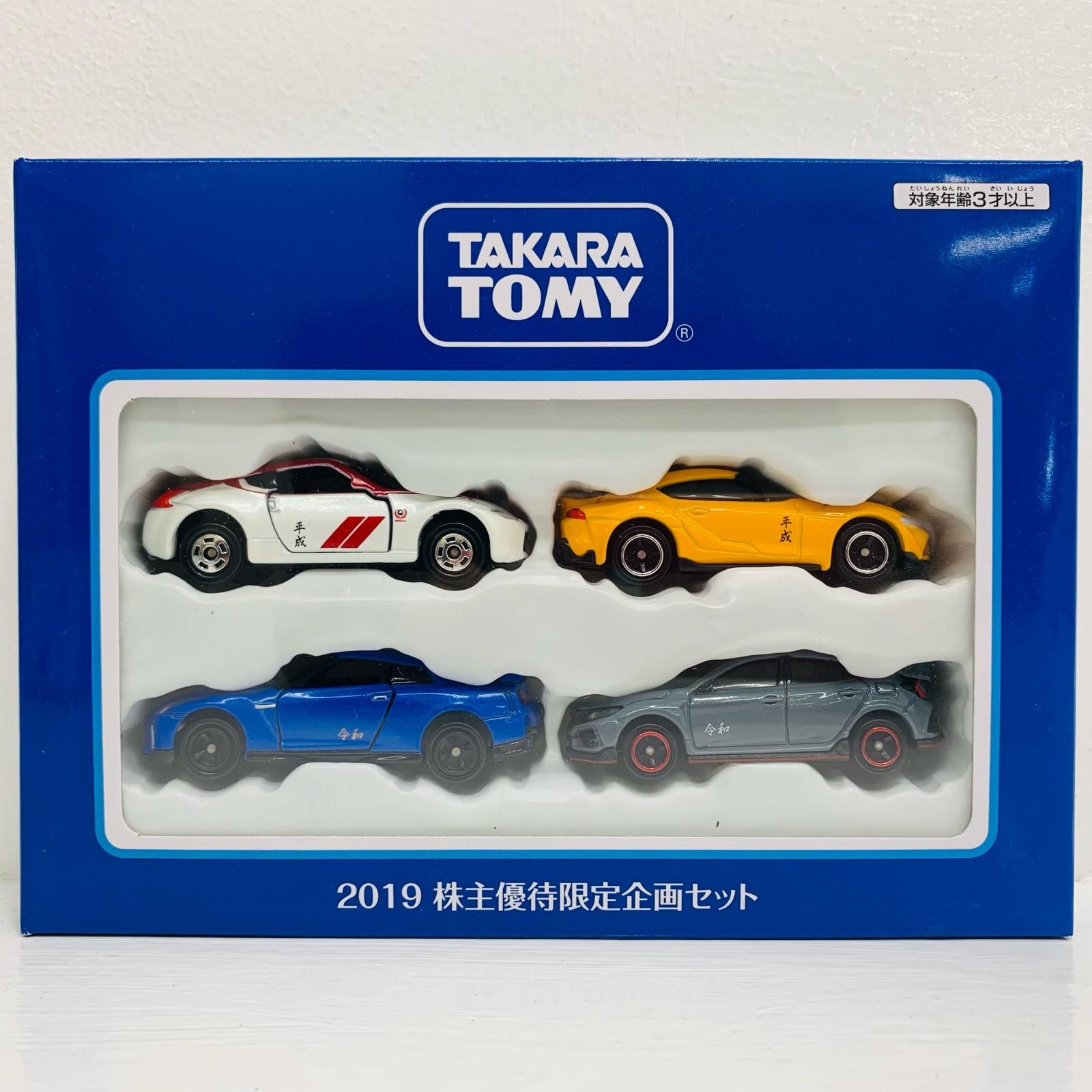 【美品】専用出品 飾磨店】 中古 2019 株主優待限定企画セット(4台セット) 「トミカ