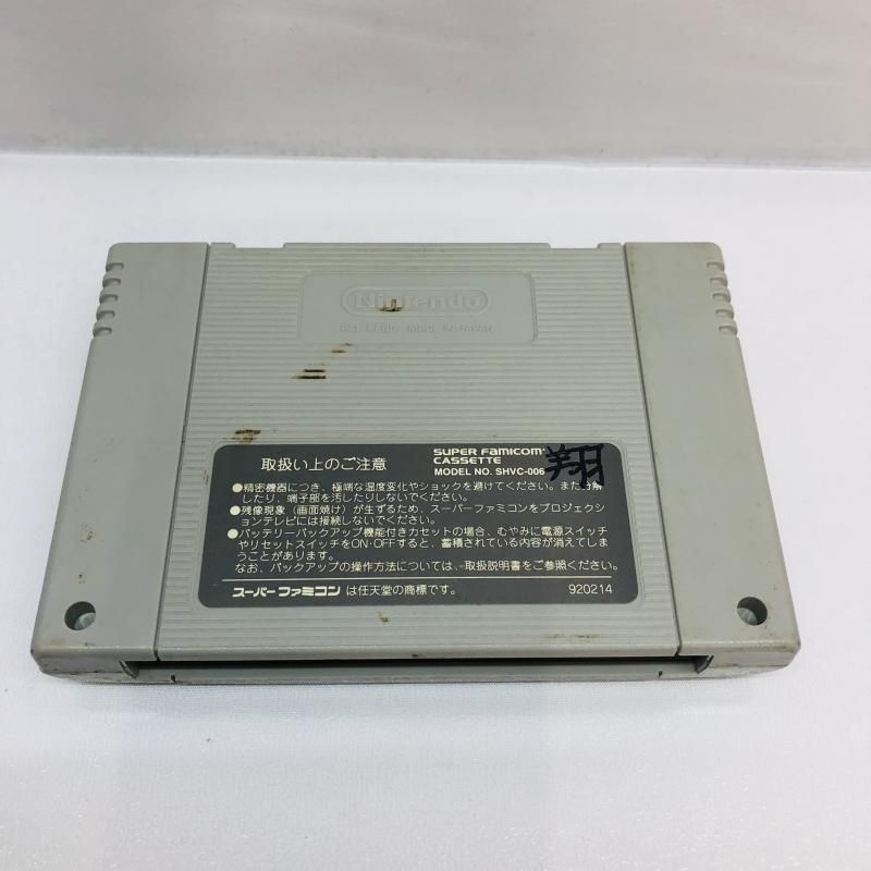 中古】SFC）鬼神童子ZENKI烈闘雷伝 ｿﾌﾄ記名あり[22] - メルカリ