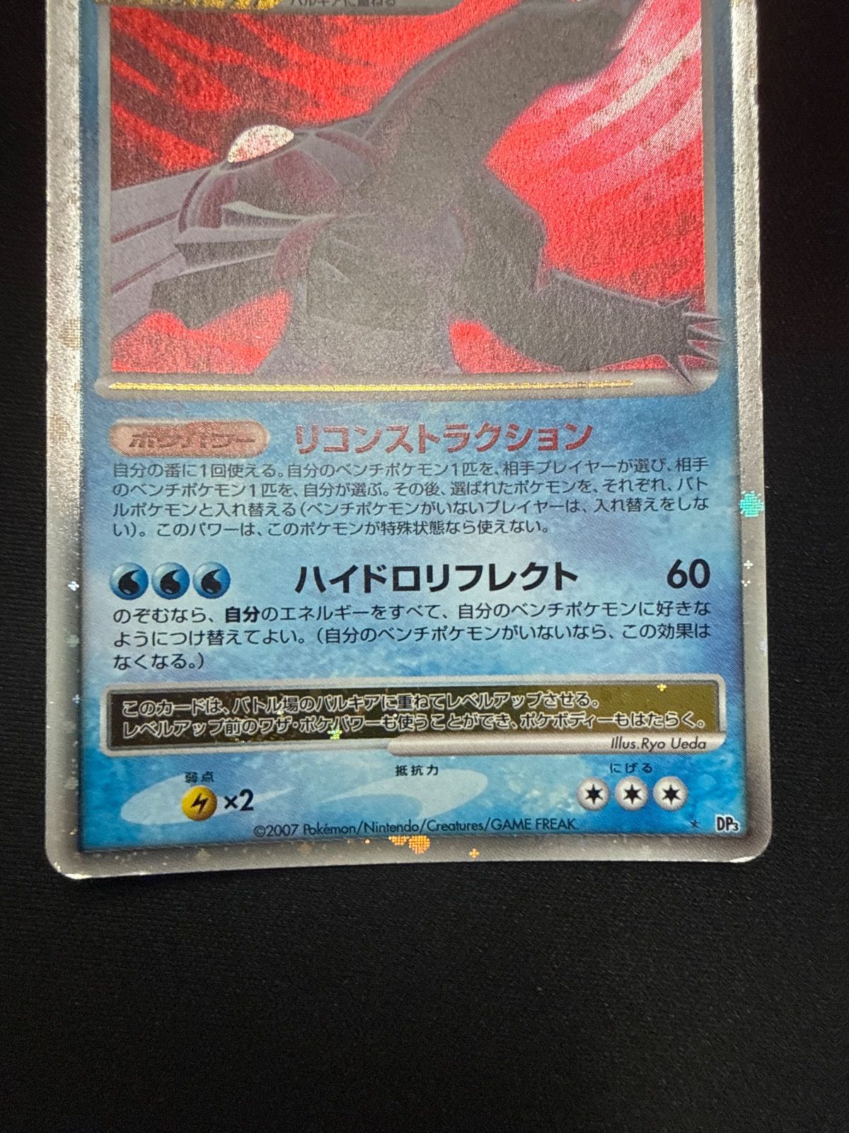 ポケモンカード パルキアlv.x dp3 - メルカリ