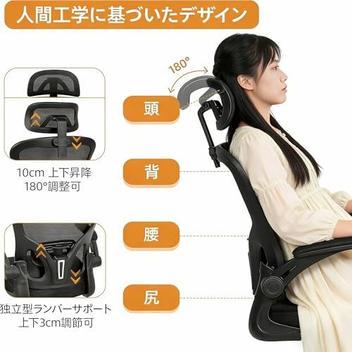 N◆Claiks オフィスチェア メッシュ デスクチェア 2Dヘッドレスト ランバーサポート付き 跳ね上げ式アームレスト パソコンチェア 疲れない 高さ調節 360度回転 揺動機能 メッシュチェア 広い座面 コンパクト 人間工学 椅子 在宅ワ 6279b636